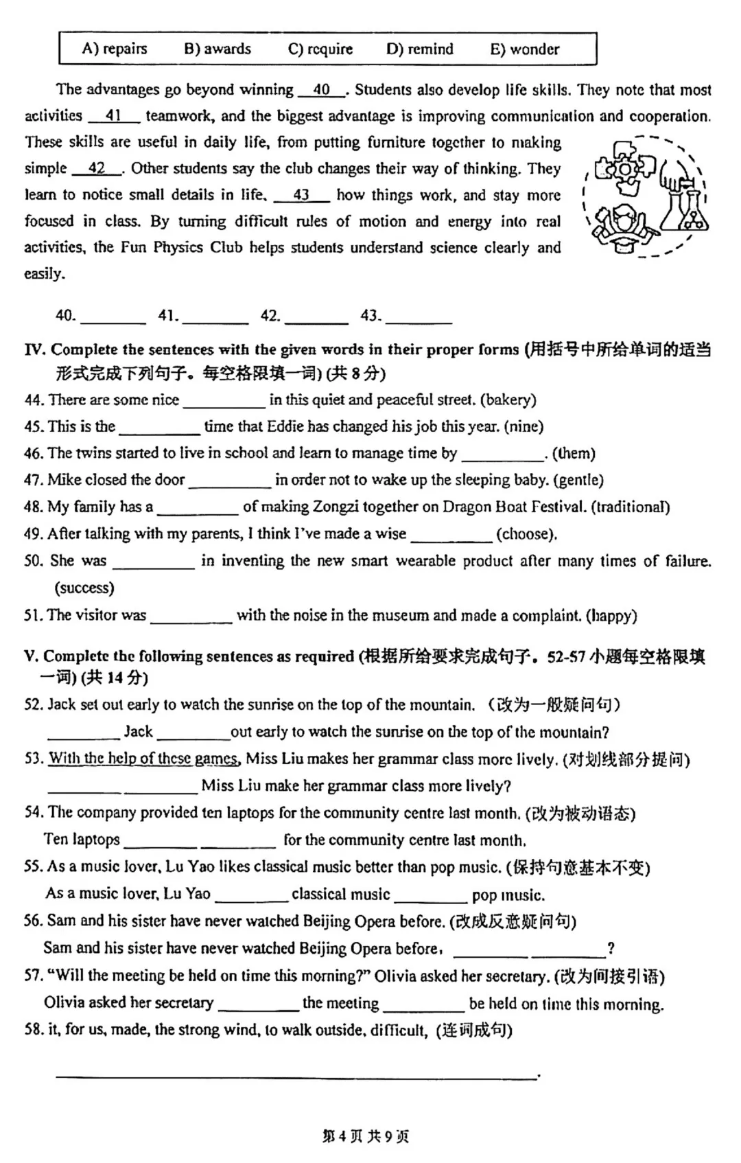 2026届嘉定区初三二模英语试卷 第4张