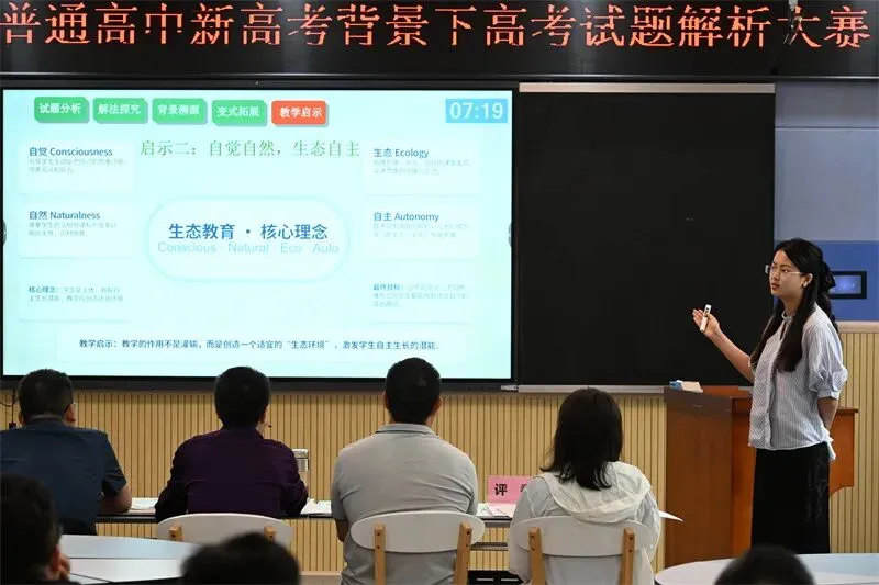 精研高考真题 赋能教学提质——温江二中第二届高考试题解析大赛圆满举办 第12张 精研高考真题 赋能教学提质——温江二中第二届高考试题解析大赛圆满举办 第12张