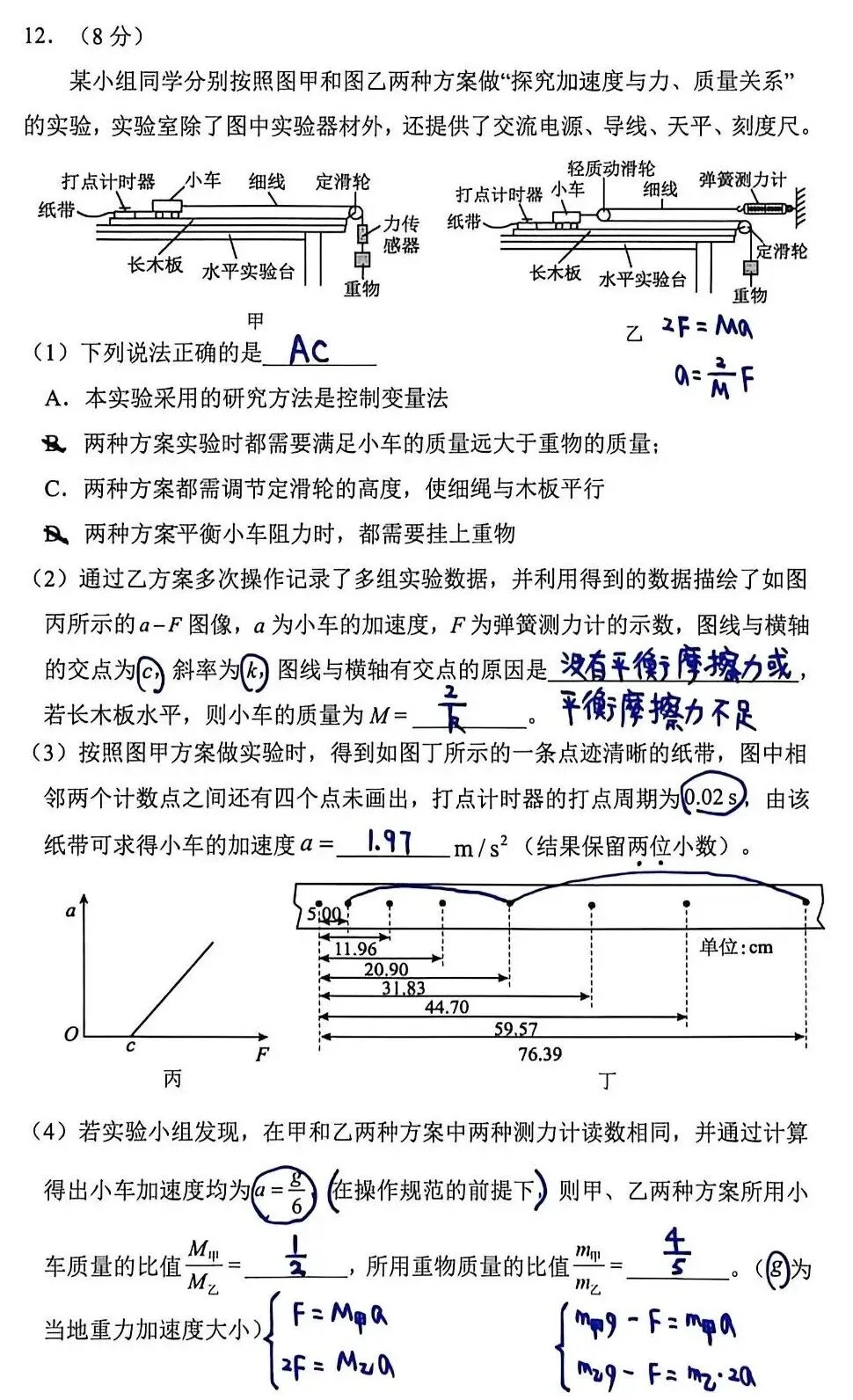 东北三省优秀模拟试卷汇编34—2026届东北师大附中三模物理科参考解析 第5张