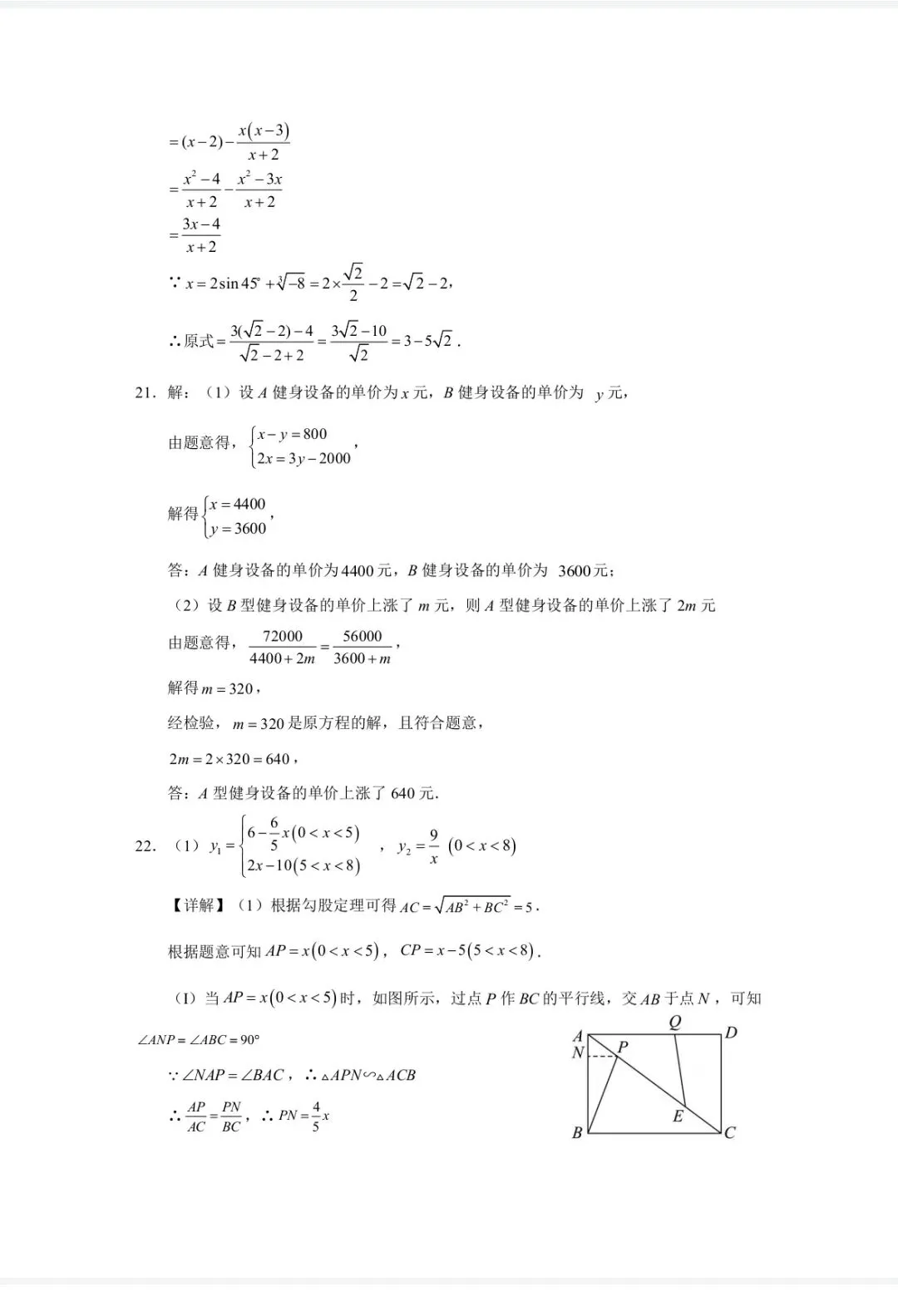2026重庆市中考数学预测卷1 第15张