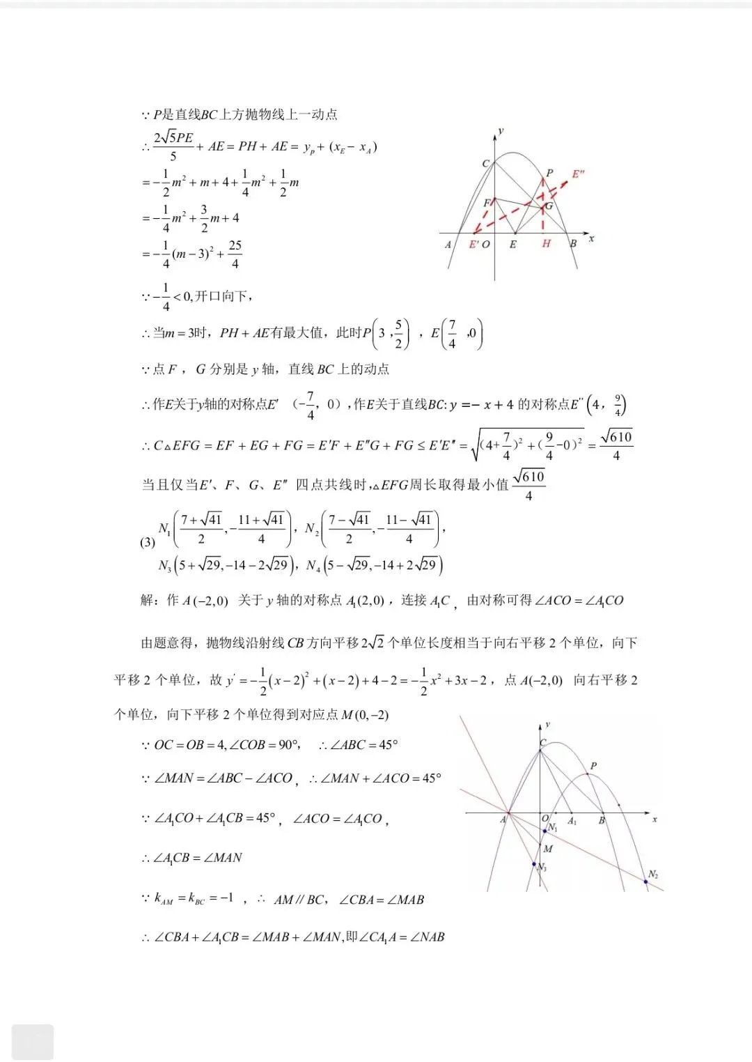 2026重庆市中考数学预测卷1 第19张