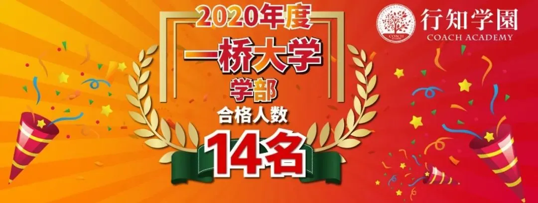 2020年第二回EJU模拟考,中日韩三地线上+线下同时开考! 第18张