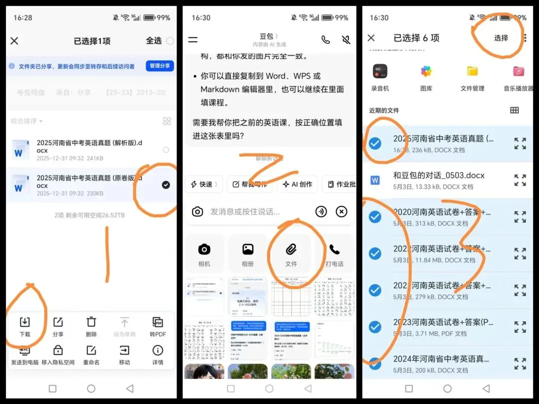 我把近6年中考英语真题喂给AI,终于搞定了高频词! 第1张