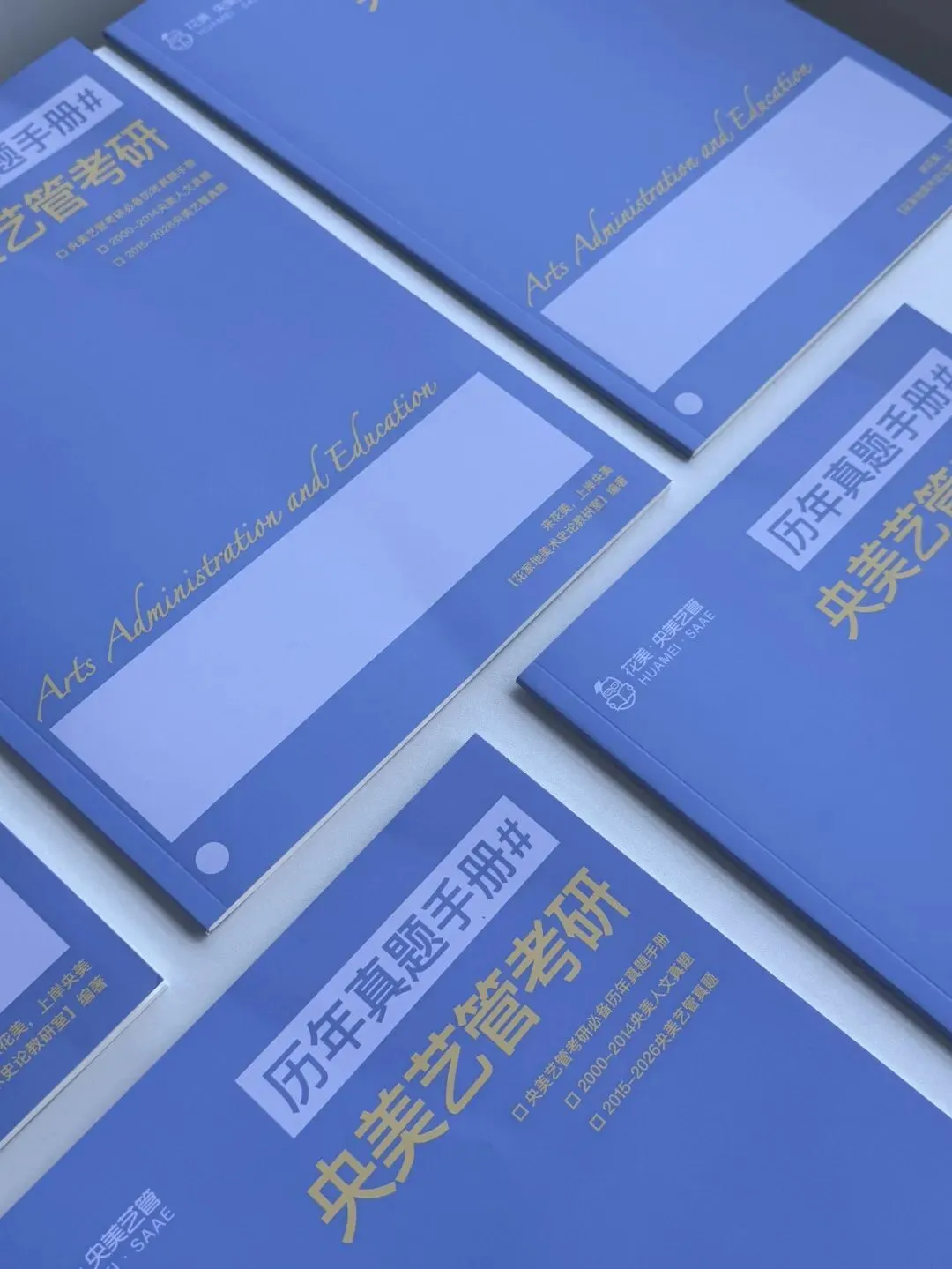 央美艺管历年真题手册,怎么用? 第5张