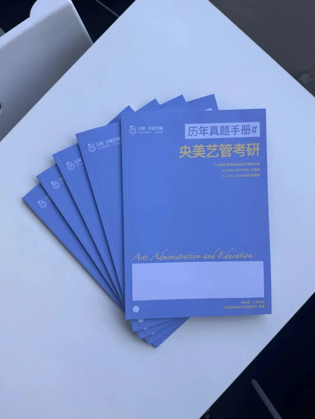 央美艺管历年真题手册,怎么用? 第6张