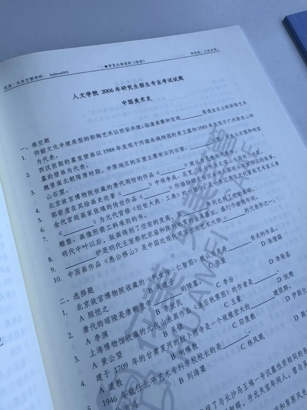 央美艺管历年真题手册,怎么用? 第7张