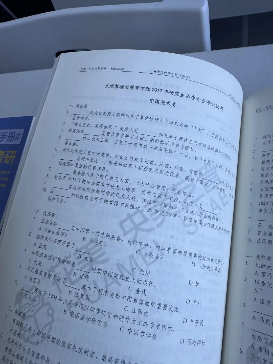 央美艺管历年真题手册,怎么用? 第8张