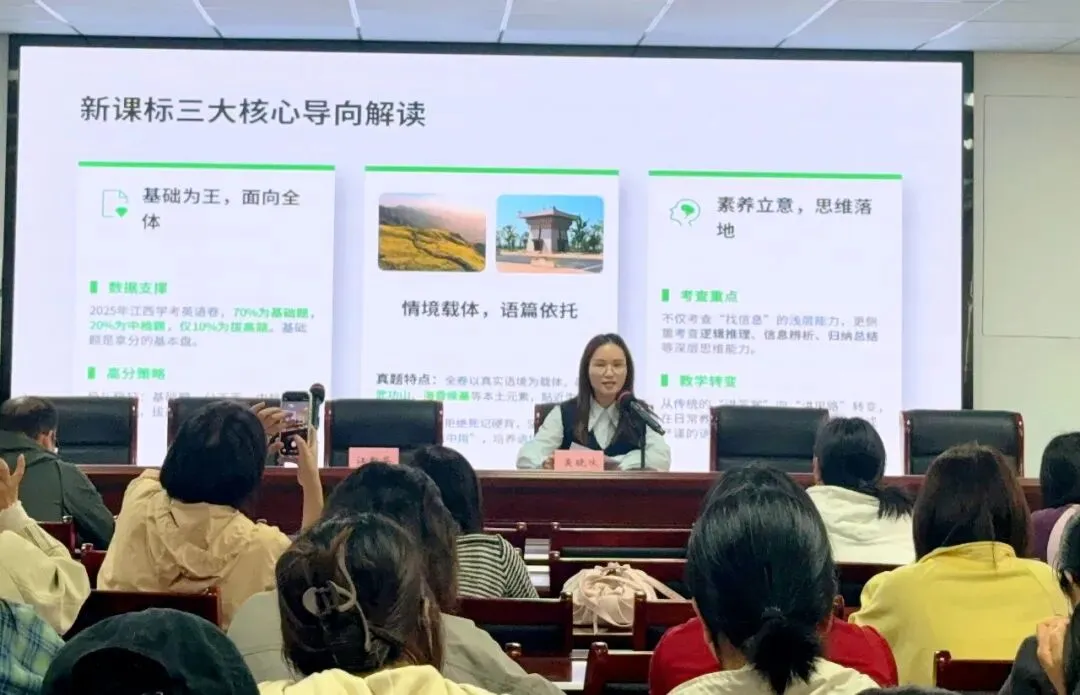 精研真题明方向,凝心聚力备学考——2026年全县初中英语学考复习研讨会成功举办 第5张