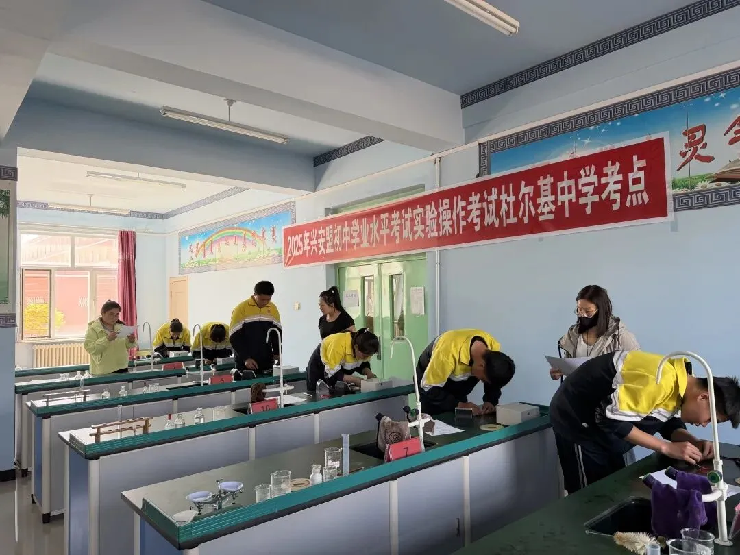 模考砺锋芒 逐梦向中考——杜尔基中学开展理化生实验模拟演练 第8张
