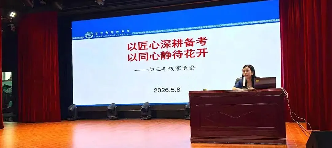 决战中考,同心筑梦!我校组织召开初三年级中考备考家长会 第15张