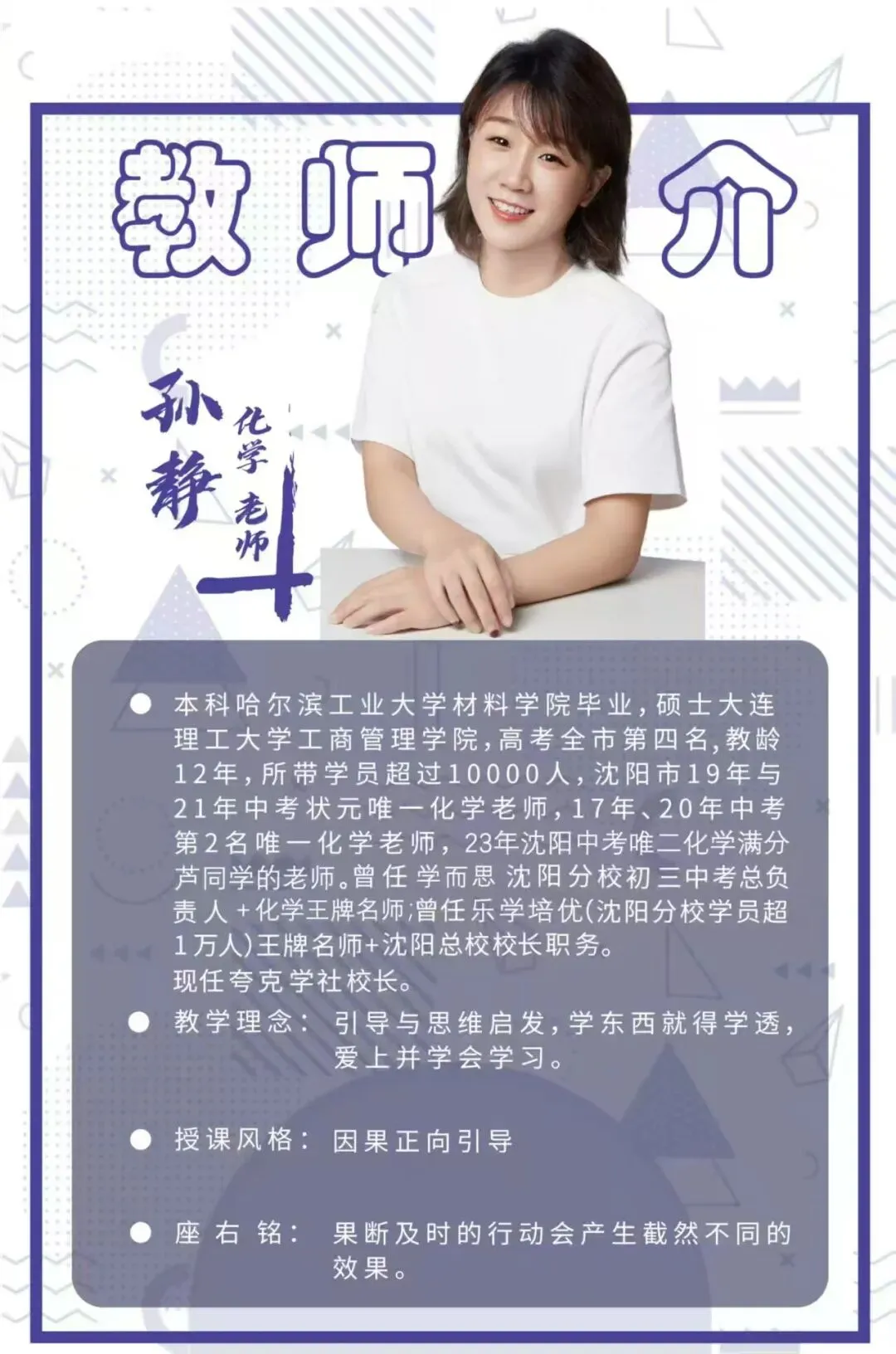 中考倒计时!初三化学最后冲刺! 第2张