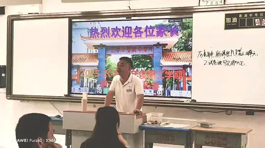 决战中考,同心筑梦!我校组织召开初三年级中考备考家长会 第32张