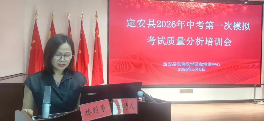 精析模考定方略  砥砺奋进迎战中考 第2张