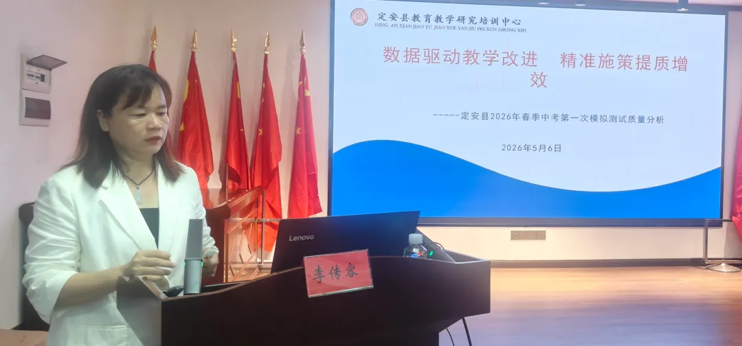 精析模考定方略  砥砺奋进迎战中考 第3张