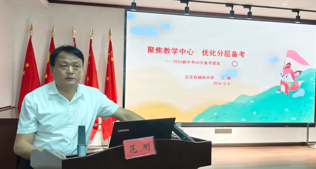 精析模考定方略  砥砺奋进迎战中考 第4张