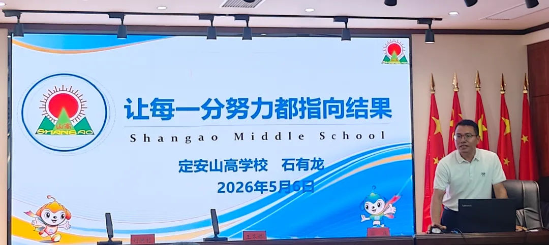 精析模考定方略  砥砺奋进迎战中考 第5张