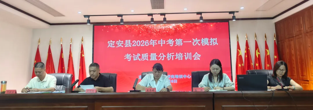 精析模考定方略  砥砺奋进迎战中考 第8张