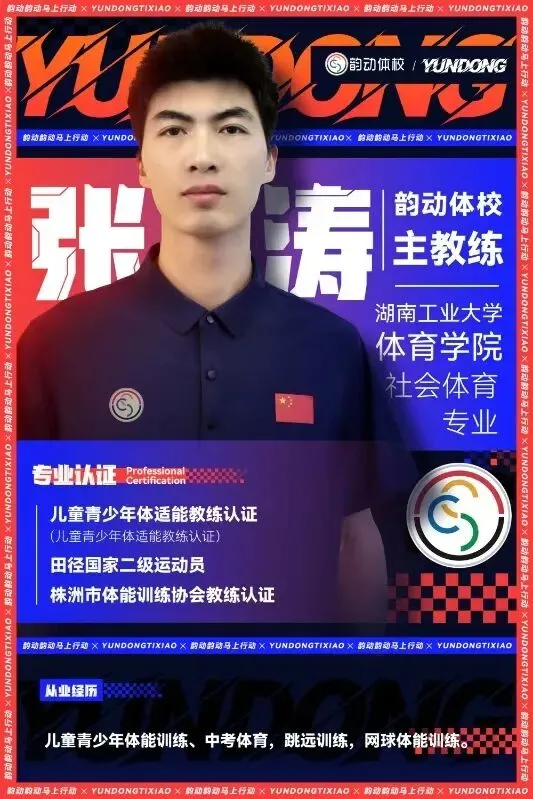 同学们,中考体育考前3天这样做,轻轻松松拿满分!! 第19张