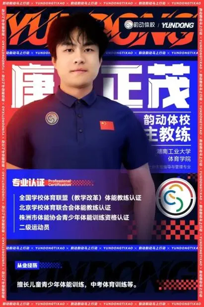 同学们,中考体育考前3天这样做,轻轻松松拿满分!! 第20张