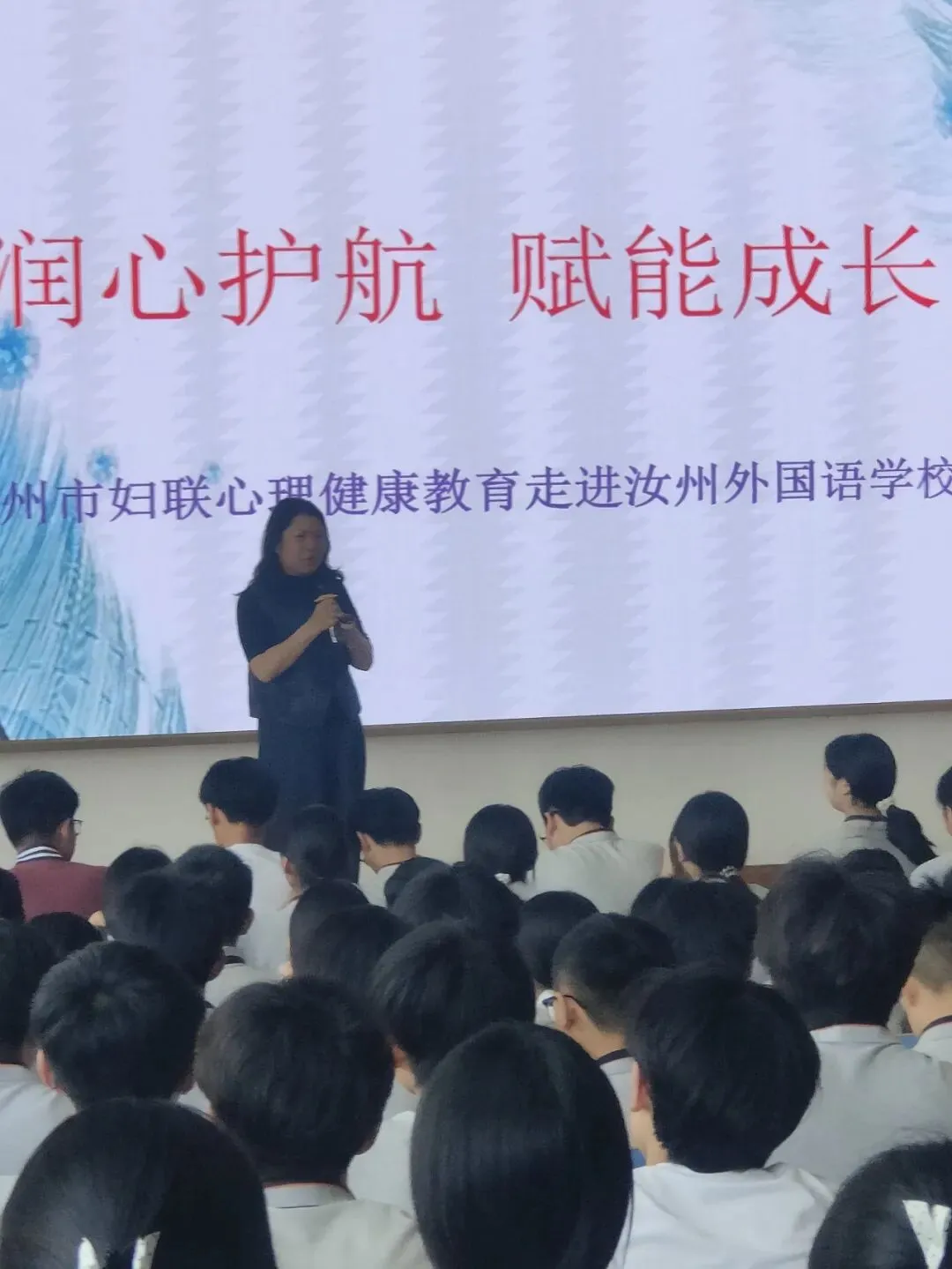润心护航助中考 赋能成长暖童心——汝州市妇联开展初三学生心理健康减压专项活动 第2张