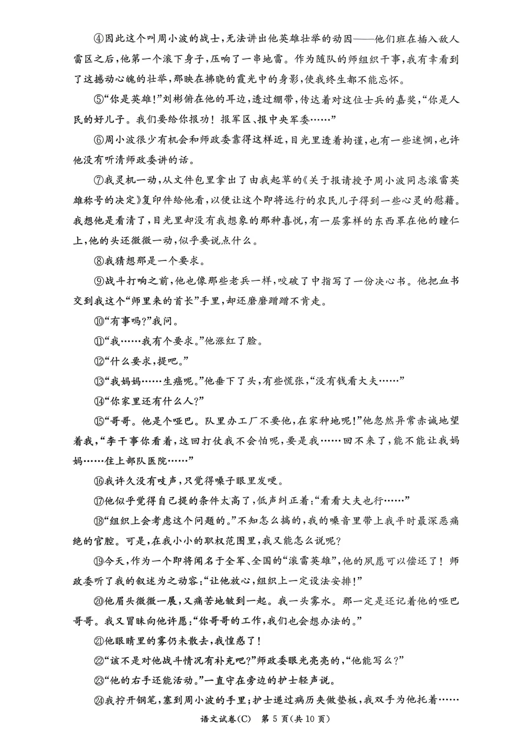 刚考完!长郡集团初三二模试卷及答案来了 第7张