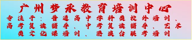 来了!2026广州中考一模分数出炉! 第1张