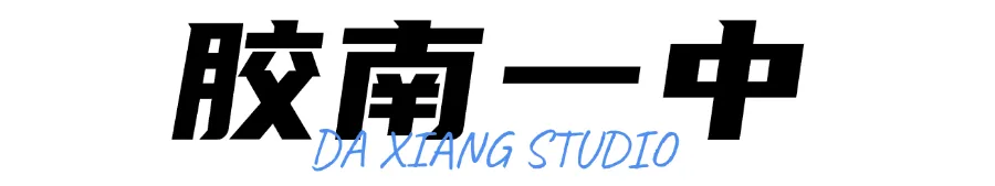 青岛大象画室2026年中考美术书法培训成绩告捷! 第5张
