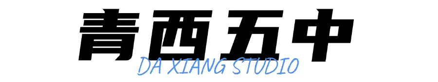 青岛大象画室2026年中考美术书法培训成绩告捷! 第7张