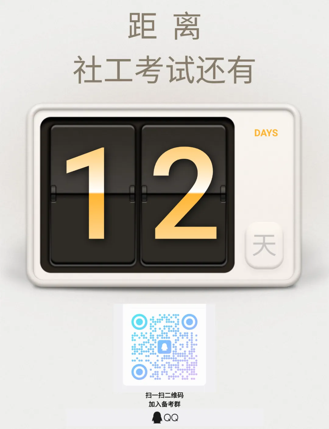 每日一练 · 真题大闯关(三十九) 第2张