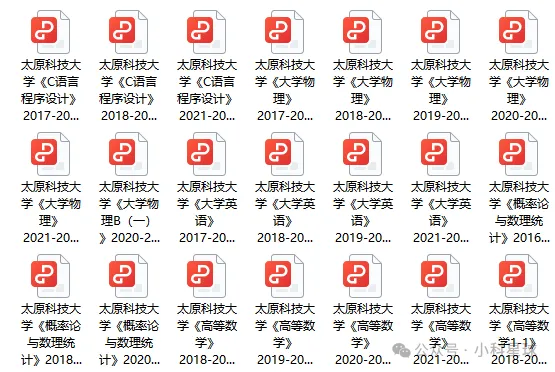 太原科技大学历年期末考试真题来了~ 第3张