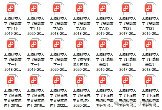 太原科技大学历年期末考试真题来了~ 第4张