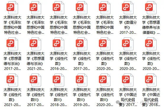 太原科技大学历年期末考试真题来了~ 第5张