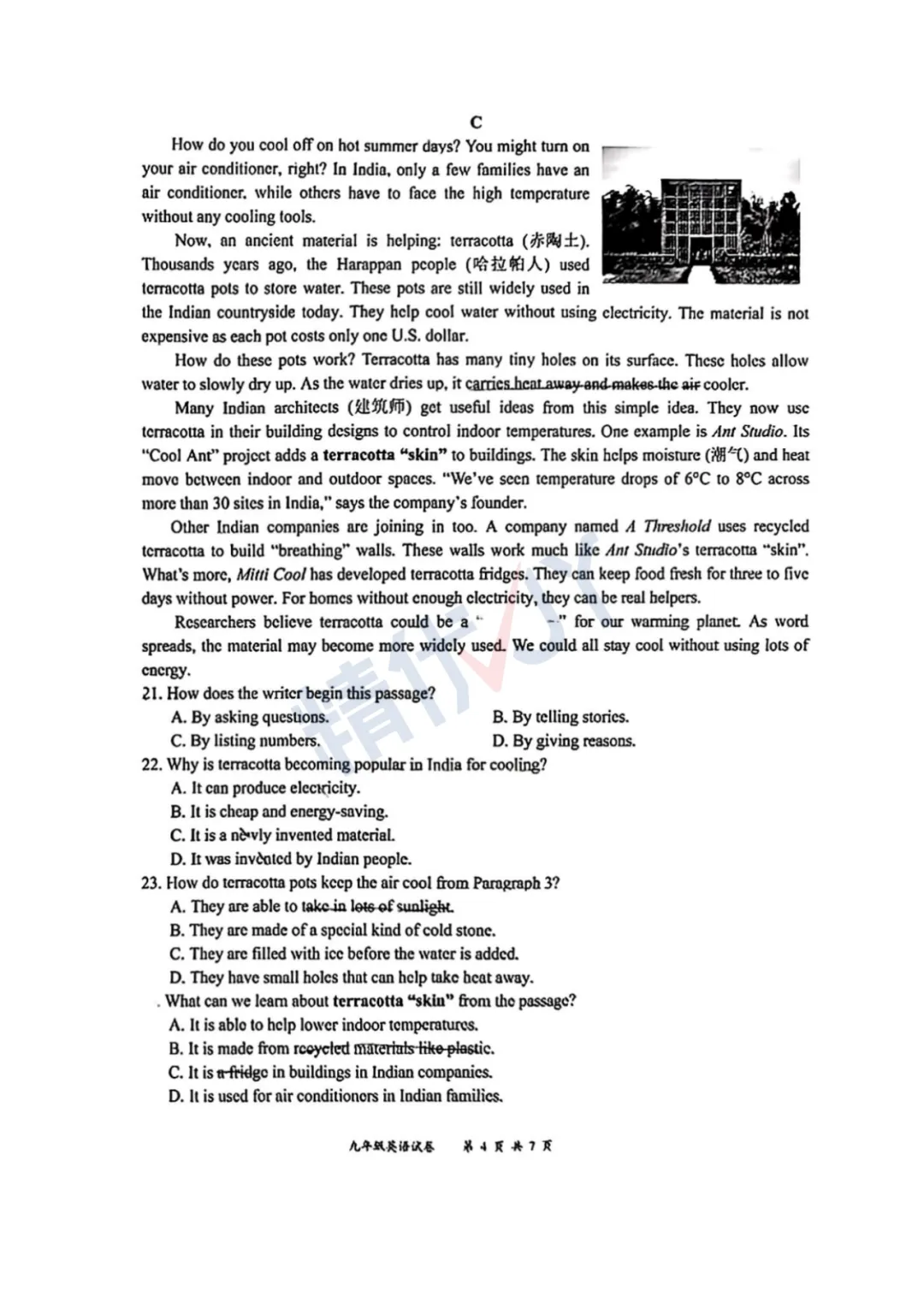 2026年深圳龙华初三二模试卷 第19张