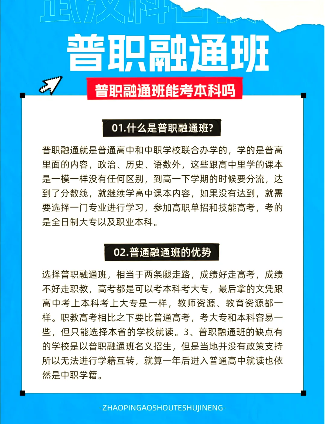 中考分流最新政策,不是只有读书一条路 第3张
