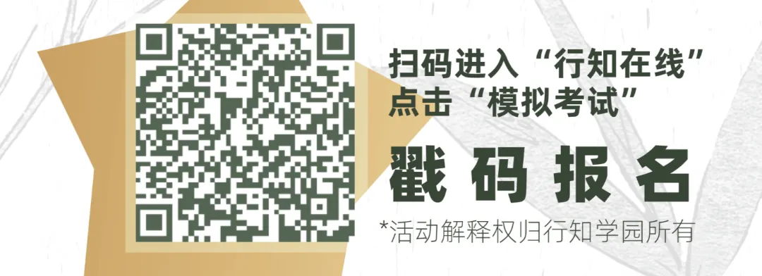 中日韩在线同步!「EJU模拟考」开放限时免费报名中! 第7张
