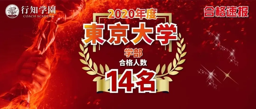 中日韩在线同步!「EJU模拟考」开放限时免费报名中! 第16张