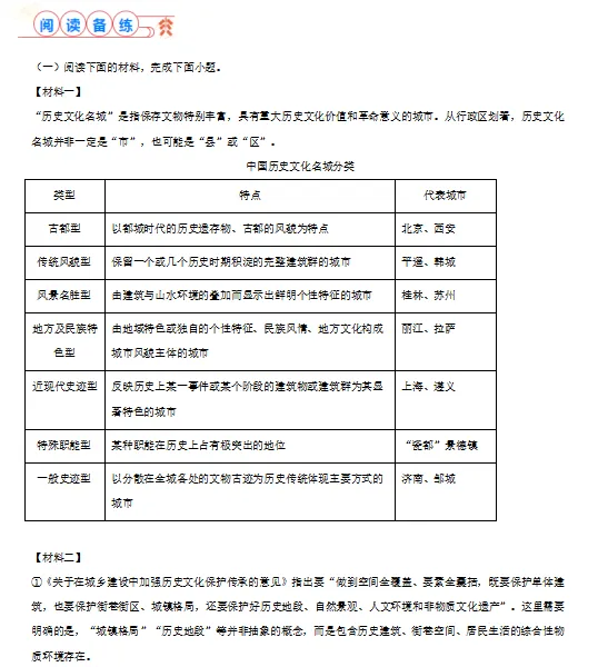 2026年中考语文每日一练(共20天),打印一份给孩子练熟,考试拿高分! 第5张