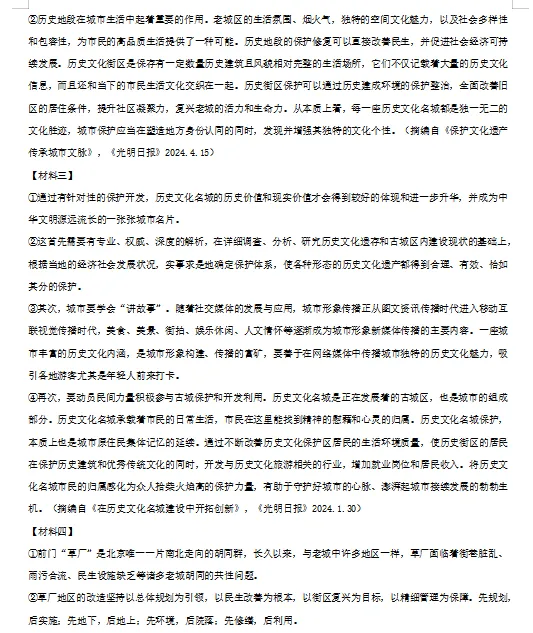 2026年中考语文每日一练(共20天),打印一份给孩子练熟,考试拿高分! 第6张