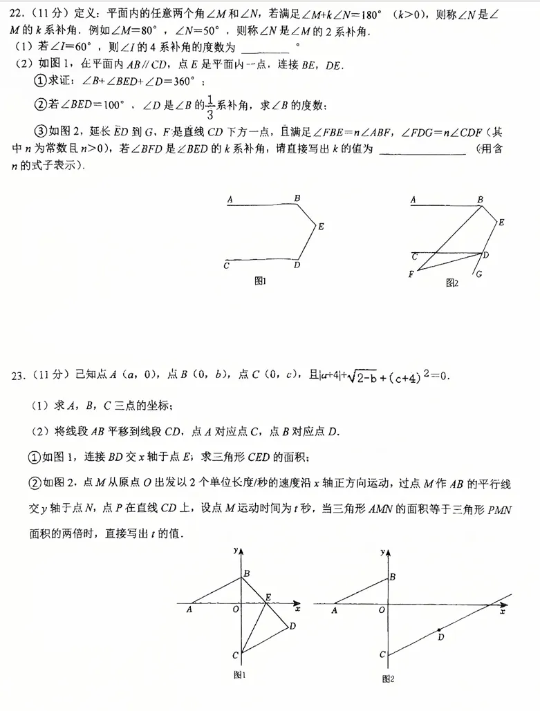 26年信阳浉河中学七下期中试卷!考察全面 第4张 26年信阳浉河中学七下期中试卷!考察全面 第4张