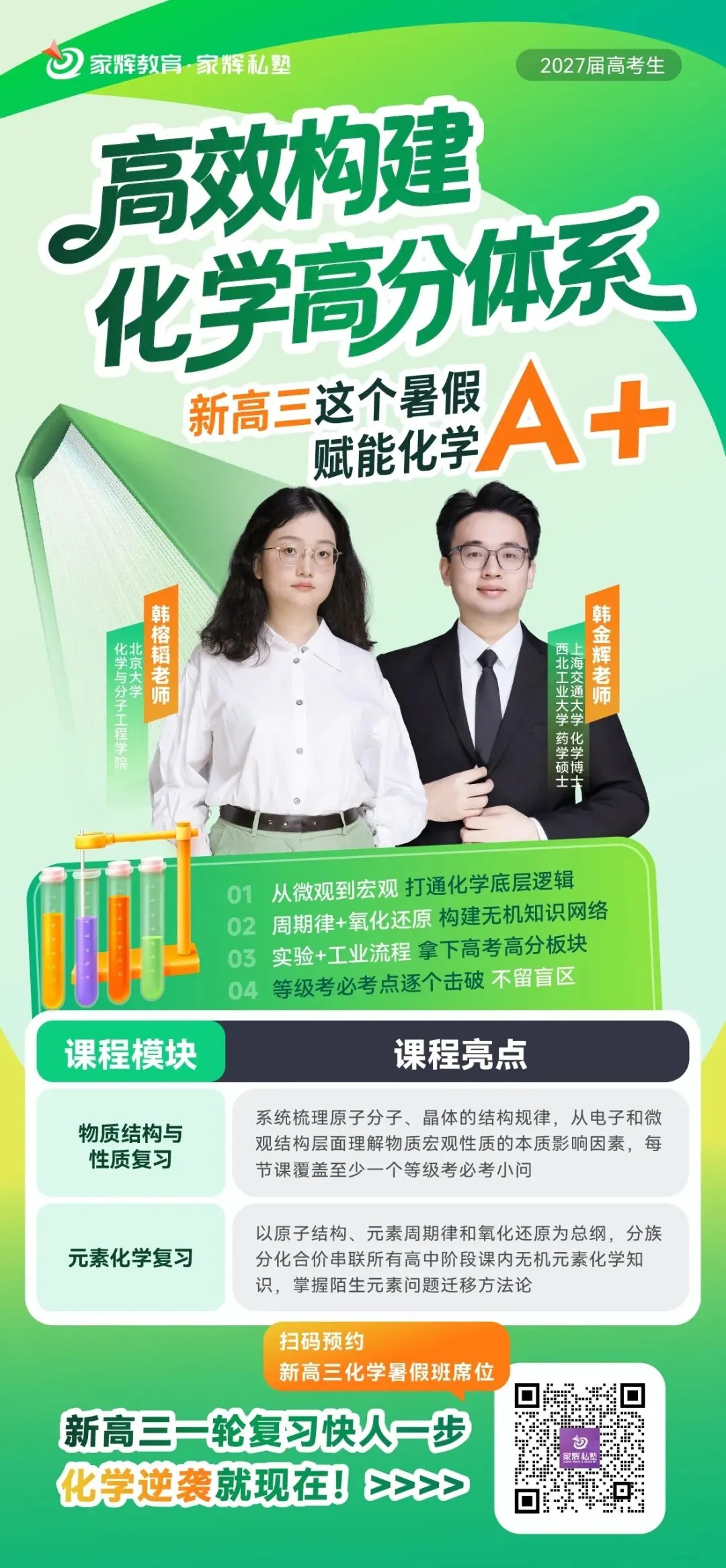 2026届上海等级考化学试卷真题及解析! 第25张