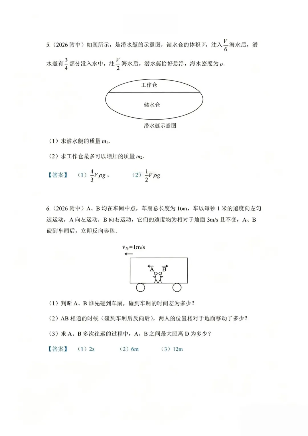 真题速递|2026南京特长生真题 第9张