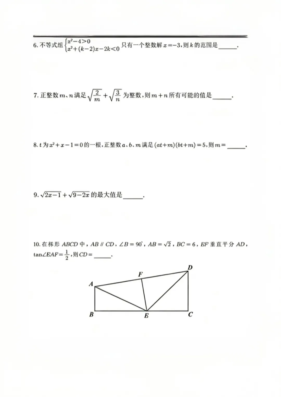 真题速递|2026南京特长生真题 第17张