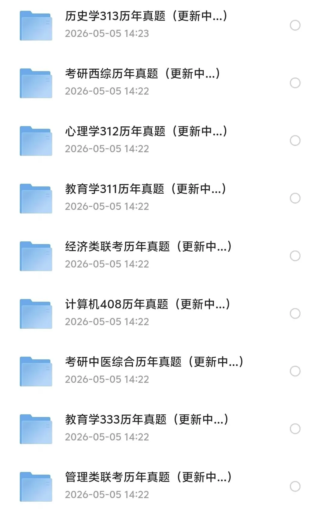 8个找到专业课历年真题的神级渠道!考研党速存! 第1张