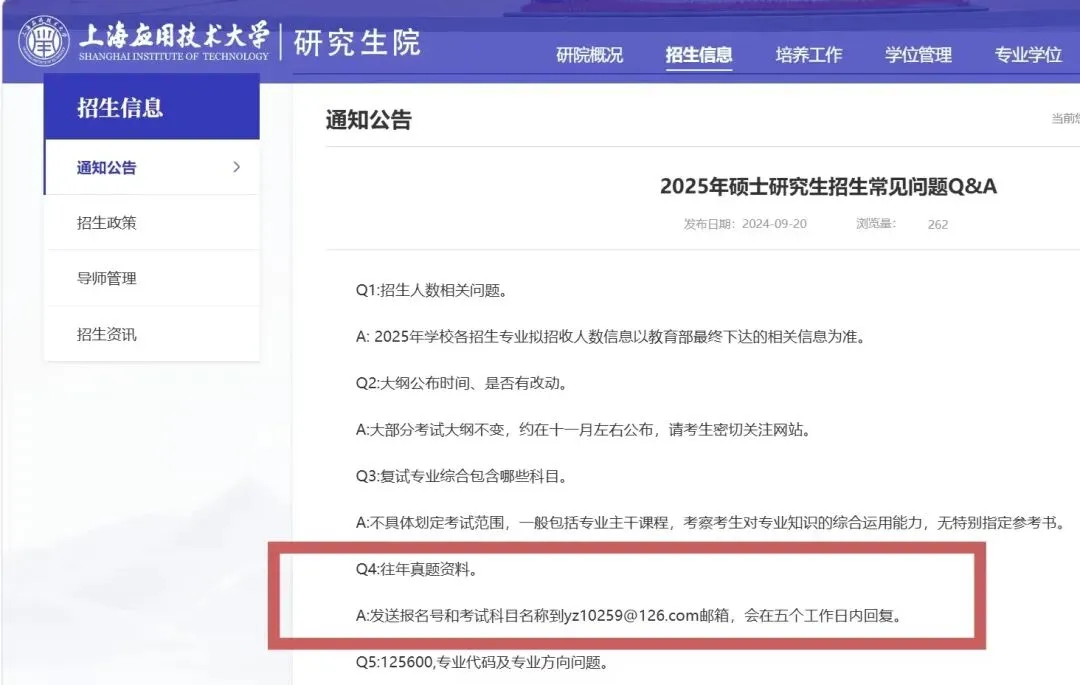 8个找到专业课历年真题的神级渠道!考研党速存! 第5张