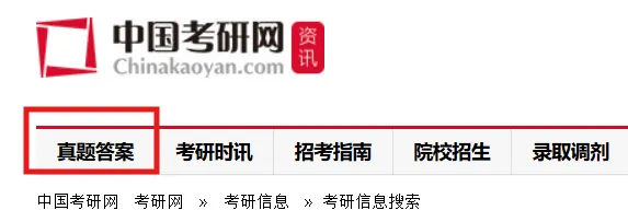 8个找到专业课历年真题的神级渠道!考研党速存! 第7张