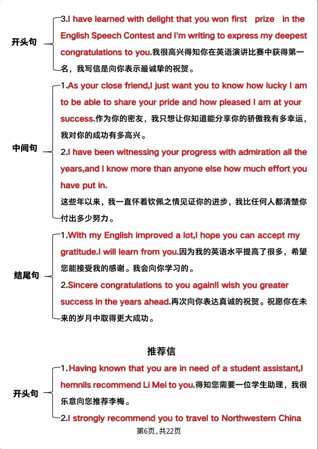 中考/高考英语作文救命模板!背会这几句,再也不怕写作文 第6张 中考/高考英语作文救命模板!背会这几句,再也不怕写作文 第6张
