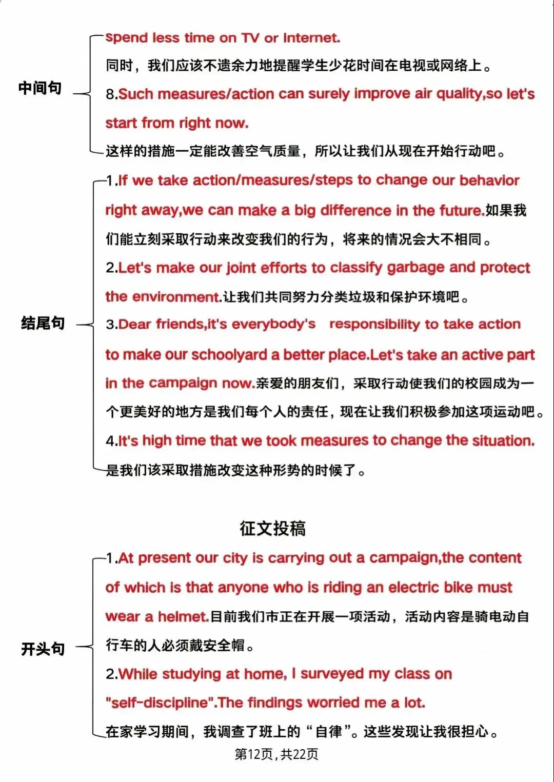 中考/高考英语作文救命模板!背会这几句,再也不怕写作文 第12张 中考/高考英语作文救命模板!背会这几句,再也不怕写作文 第12张