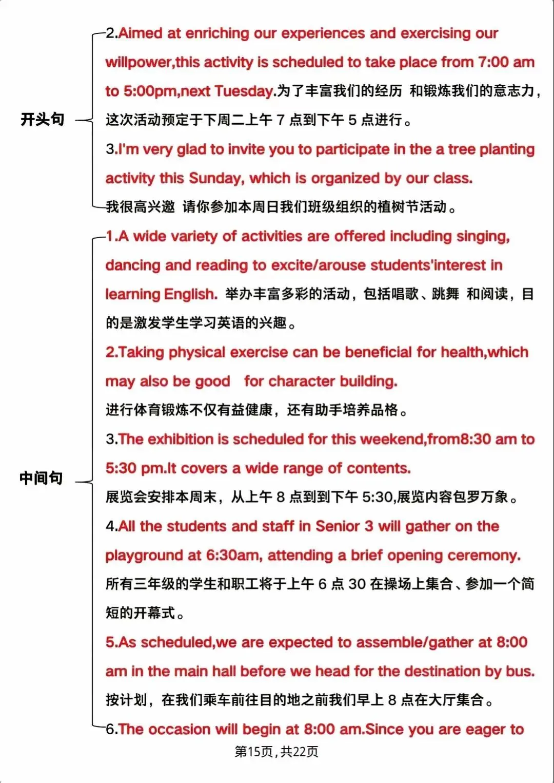 中考/高考英语作文救命模板!背会这几句,再也不怕写作文 第14张 中考/高考英语作文救命模板!背会这几句,再也不怕写作文 第14张