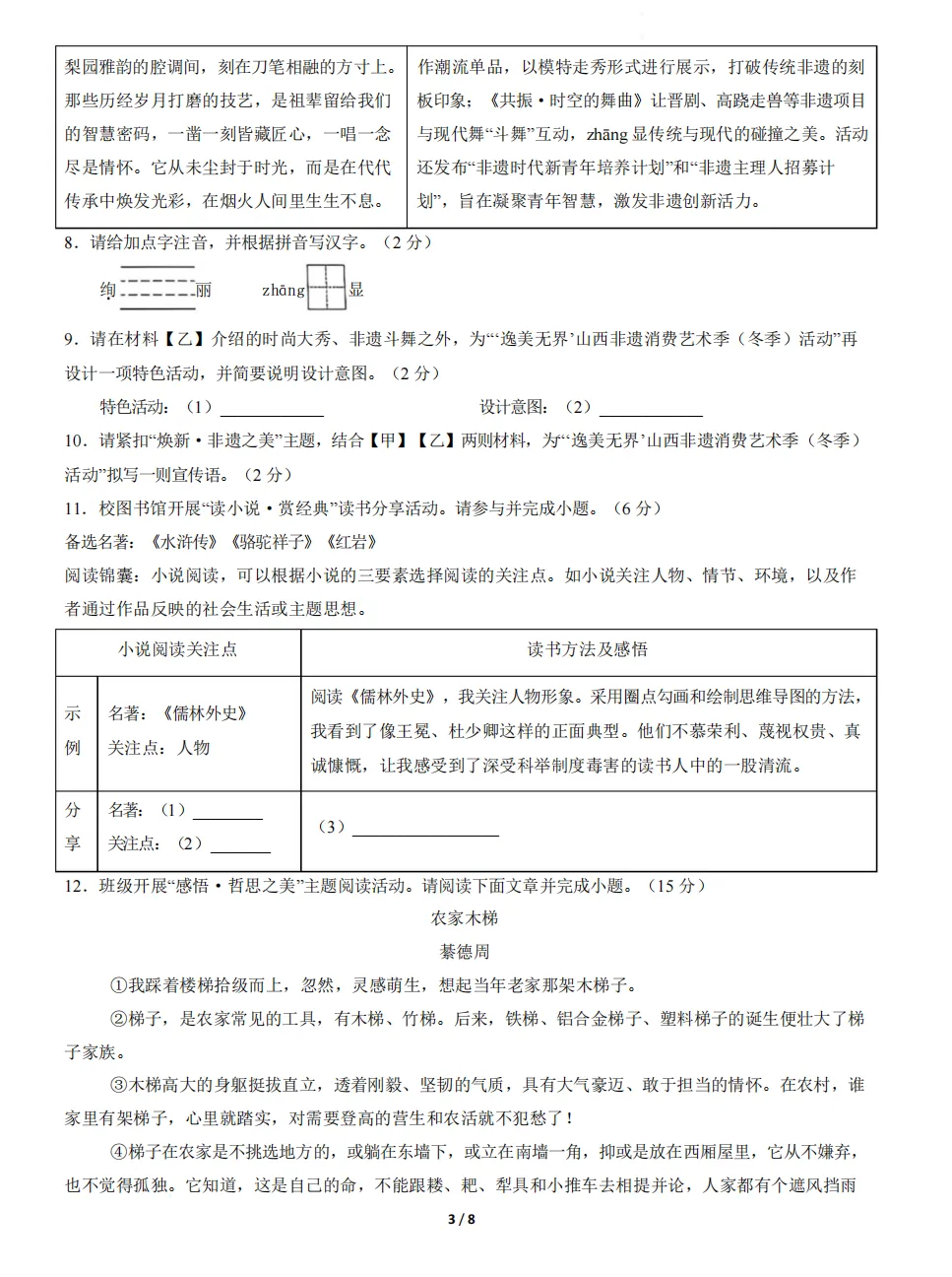 山西2026年第二次中考调研模拟试题及答案! 第3张