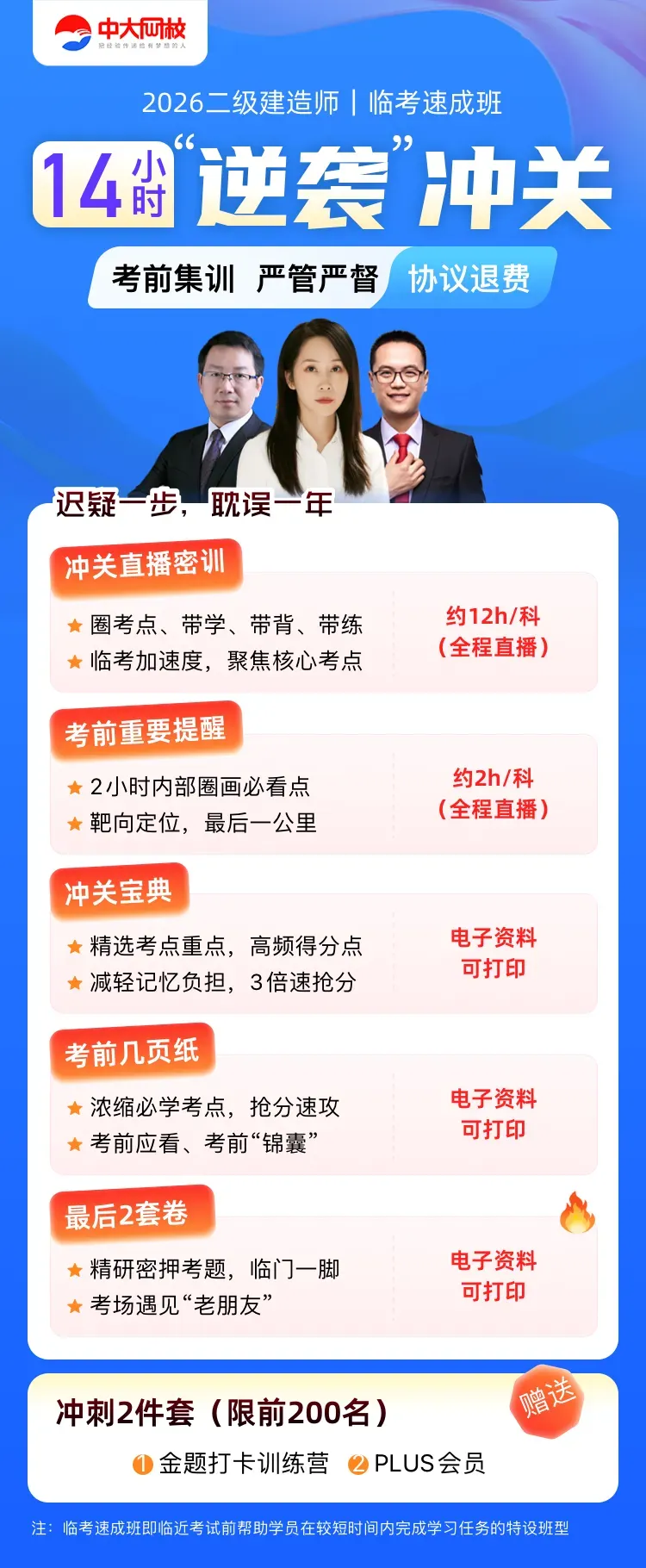 2026年二建考试刷题!历年真题(建筑+机电) 第12张 2026年二建考试刷题!历年真题(建筑+机电) 第12张
